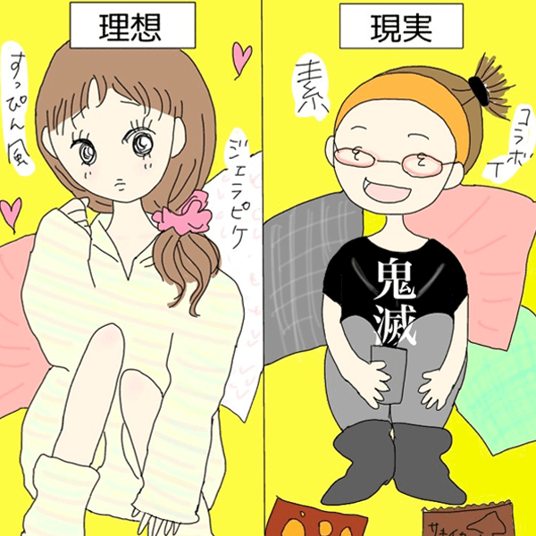 その姿 一生見せてもらわなくても全く問題ないです 男子がぶっちゃけ引いた おうちデートのng行動 3選 Arweb アールウェブ 4ページ目 大好きな人にモテるための髪型 メイク ファッション情報満載