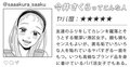 Fのあなたは…THE・メンヘラさくらタイプ