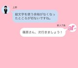 「よろしくお願いします。」を解説！