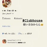 「Clubhouse？やってるよ？」持ってるだけで謎マウントを取れる【音声SNS】の注意点5つ