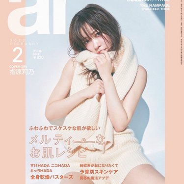 指原莉乃　表紙 指原莉乃、ar2月号の表紙撮影に込めた思い語る「ここだけの話、撮影したカットが映るモニターを…」本誌では見られない【幻の表紙】もチラ見せ♡ |  arweb（アールウェブ）