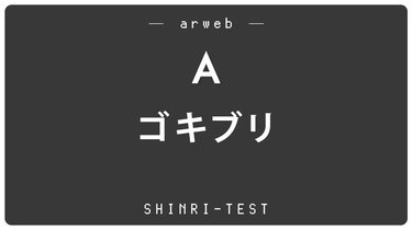 恋愛心理テスト 彼にどうアプローチする 好きな人に振り向いてもらえる方法を診断 Arweb アールウェブ 2ページ目 大好きな人にモテるための髪型 メイク ファッション情報満載 恋愛心理テスト 彼にどうアプローチする 好きな人に振り向いてもらえる方法を診断 Arweb アールウェブ 2ページ目 大好きな人にモテるための髪型 メイク ファッション情報満載