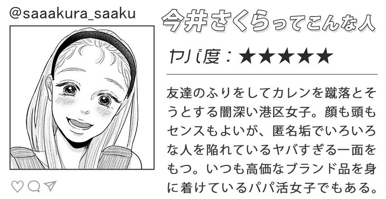Fのあなたは…THE・メンヘラさくらタイプ