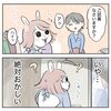 OLうさこはおうちに帰りたい#9