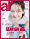 ar11月号表紙