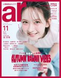 ar11月号表紙