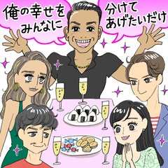 【実録】タワマンパーティーに行ってみた。怪しい美男美女の正体は？出会いはあるの？