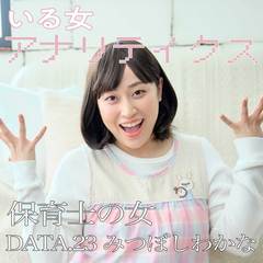 丸山礼、モテ度高めの保育士女子になりきり！　キラキラネームの園児たちへ向けたメッセージが深すぎる…