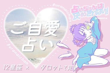 12星座 タロット占い 実は知らない あなたの潜在的な色気 って 好きな人へのアプローチ方法も Arweb アールウェブ 12星座 タロット占い 実は知らない あなたの潜在的な色気 って 好きな人へのアプローチ方法も Arweb アールウェブ