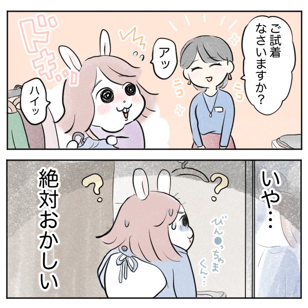 OLうさこはおうちに帰りたい#9