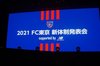 2021シーズンFC東京新体制発表会が開催!