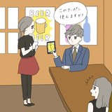 「合コン珍男子図鑑」～どケチなクーポンフリーク男編～
