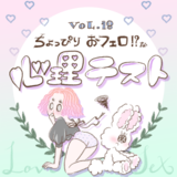 「だから私は結婚できなかったのか…」 彼がいまいちプロポーズに踏み込めないワケって？【恋愛心理テスト】