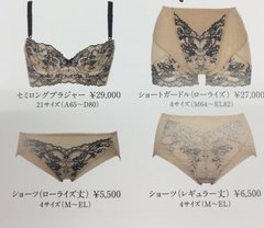 トレンドと聞いて【40女も遊びたい】やってみた ～補正下着を着てみた～