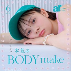 夏前にボディメイクしちゃう？ヘルシーボディのつくり方まとめ