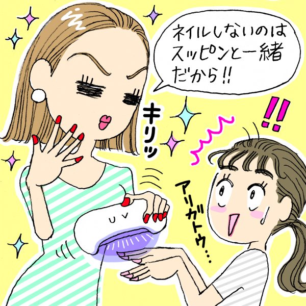 ネイルしてないのって スッピンと一緒だから エンジェルハンドで男を魅了する手美人の行動を観察した結果 Ar アール Web 2ページ目 大好きな人にモテるための髪型 メイク ファッション情報満載