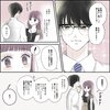 きゅんするだけじゃ付き合えない！（2/4）