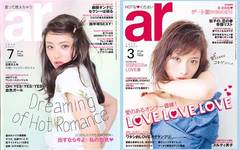 カバーガール大賞受賞❤︎石原さとみちゃんar表紙まとめ