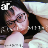 人との距離がつかめない！？「パーソナルスペースおばけ」が居候して学んだ“人と住む極意”【はましゃかコラム】