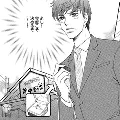 （vol.6）つばさとナンちゃんの恋模様【完パコLOVE・あいかわももこ】