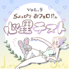 【SEXレスカップル必見】彼のハートを再燃させるマル秘テクとは!?【恋愛心理テスト】