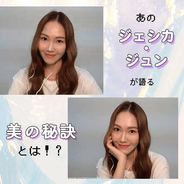 【ジェシカ・ジュン】「肌の調子を見て昨日の自分を反省する時も…」新・レブロン グローバル ブランド アンバサダーに就任したジェシカが明かす美の秘訣は！？