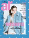 ar12月号表紙