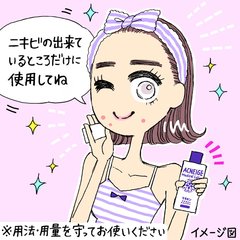 【ニキビの塗り薬】メイク前どうしてる？意外と知らないニキビの正しい治し方