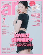ar7月号