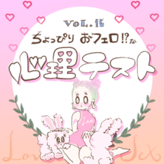 【全セカンド女子よ、今こそ曖昧な関係を終わらせよう！】 次の恋にシフトするための【恋愛心理テスト】