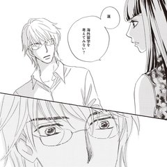 （vol.49）堅実に仕事をやっていくのか、冒険してみるのか…【完パコLOVE・あいかわももこ】