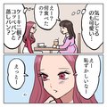 何を食べすぎたの?『ちょっと今からアカ抜けます。』Vol.4(7/10)