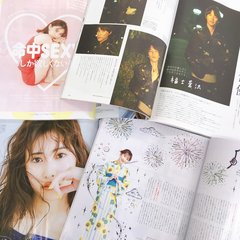 【閲覧注意】男子から見た「ar（アール）」のミドコロ!!(7月号･後編)【カツセマサヒコ】