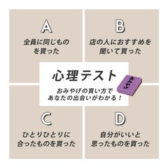 【恋愛心理テスト】運命の人とはどこで出会う？　あなたにぴったりの出会い方診断