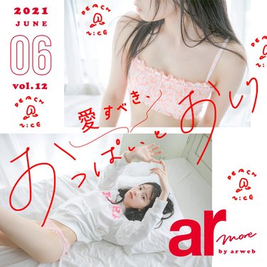 おっぱいとおしりを愛する!自分のカラダを好きになる6つのTOPICS