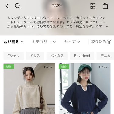 激安海外通販shein シーイン のレーベル Dazy デイジー が韓国っぽくて可愛い 購入する時のポイントは Arweb アールウェブ