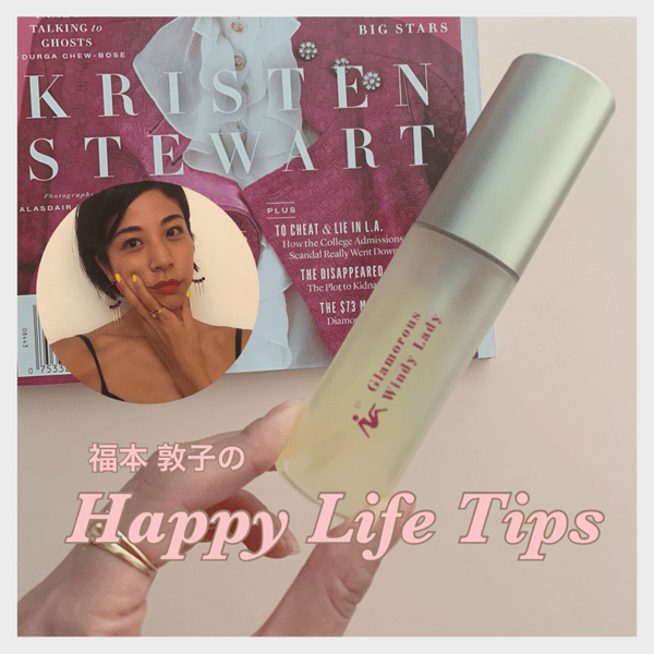 これ一本でニュアンス抜群！  美髪美女をつくるukaのヘアオイル【福本敦子の今週のitアイテム】