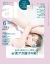 上西星来。ar6月号より