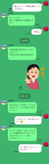 ＡのＬＩＮＥの続きは・・・？