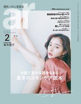ar2月号