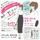 大流行中のボックスTシャツは、こう着ればオフィスでも浮かなかった！【雑誌の服リアルならこう着る】