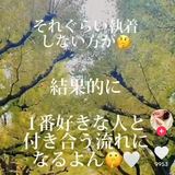 「この人彼女いるな…」見た目の特徴やSNSの使い方を見て！【定時ダッシュちゃん】が教える”彼女がいる男性”を見抜く方法って？