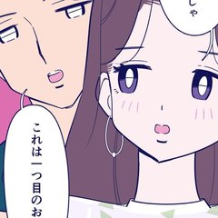 「結局こういうのに弱いの…」モテる男が浮気を許されちゃう理由【漫画・占いちゃんは決めきれない!#44】