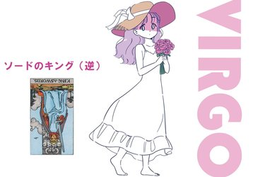 12星座 タロットで占う 7月の運勢 チャンスが巡ってくる可能性がある星座は Ar アール Web 7ページ目 大好きな人にモテるための髪型 メイク ファッション情報満載