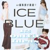 ファッション小物