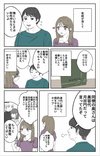 「すれ違い」①