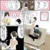 きゅんするだけじゃ付き合えない！（2/4）