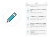 「シンプル日記」というアプリに思ったことをアウトプット