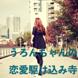 恋愛？結婚？お金持ちの男性と出会うために考えるべき3つのこと