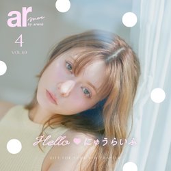 入学・就職・引っ越しなど新生活のお役立ち情報まとめ♡